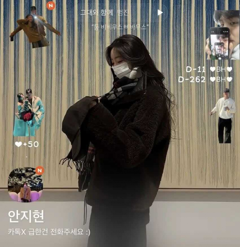 網路流傳疑似手機桌面拼貼畫面,引發外界對戀情揣測。(圖/翻攝自韓網DCinside)