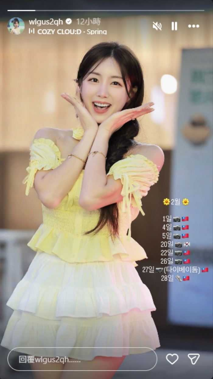 安芝儇在社群平台公開2月行程,多數活動仍安排於台灣。