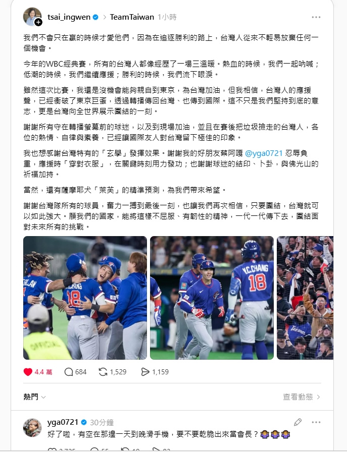 被點名的蔡阿嘎也親自現身留言區，以幽默語氣回應：「好了啦，有空在那邊一天到晚滑手機，要不要乾脆出來當會長？」。（圖／翻攝自threads＠蔡英文）