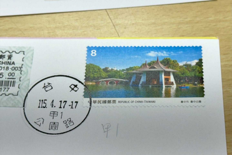 &nbsp;「台中公園」地名戳。（圖／翻攝自臉書／台中文史復興組合 Taichu Renaissance Association）