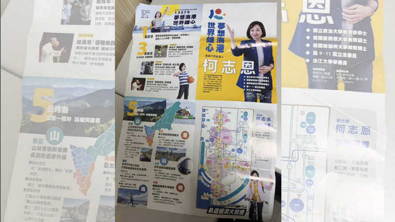 柯志恩最新派發文宣遭質疑刻意淡化國民黨色彩。(圖/蔡秉璁辦公室提供)