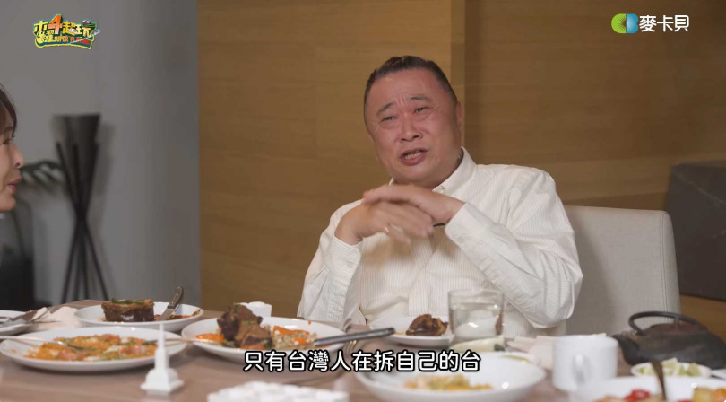 邰智源直言:「只有台灣人在拆自己的台」。(圖/翻攝YouTube/木曜4超玩)