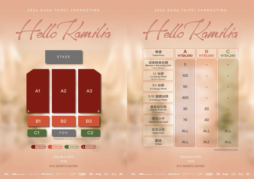 KARA將與全場粉絲Hi bye。（圖／和協整合行銷提供）