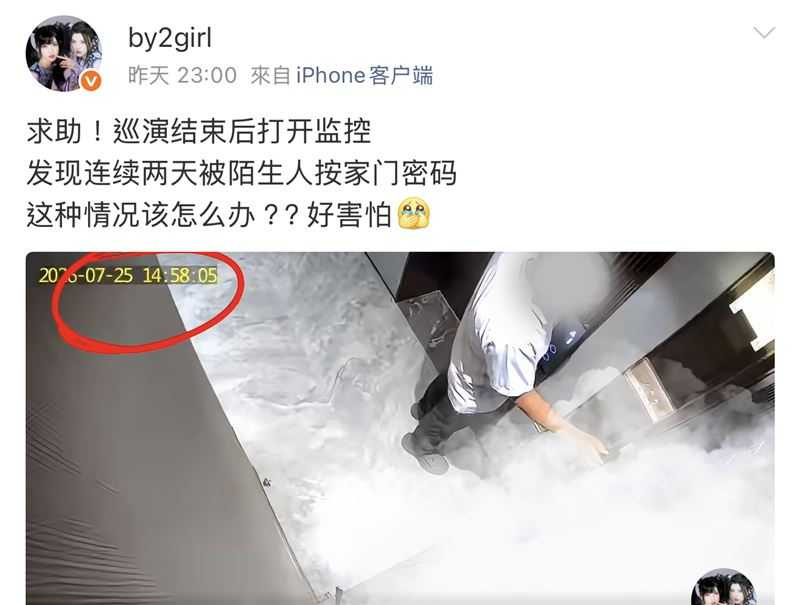 By2曝光住家監視器畫面,陌生男子疑似反覆嘗試操作電子門鎖,事件曝光後掀起熱議。