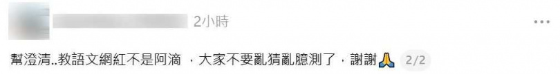 (圖/翻攝自Threads)