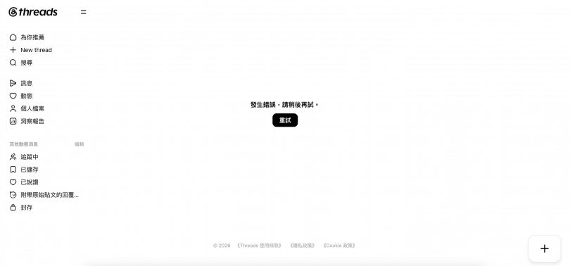 點擊進入Threads貼文頁面時會出現「發生錯誤,請稍後再試」訊息。(圖/林郁庭攝)