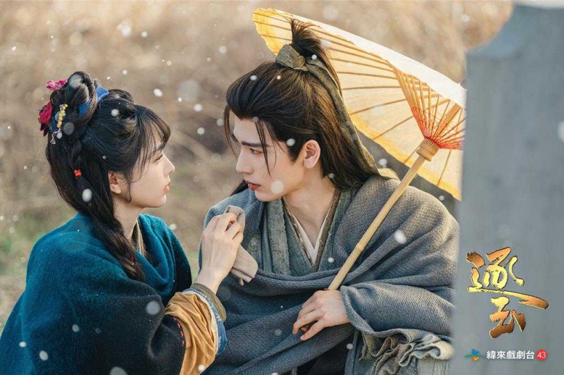 張凌赫與田曦薇的CP感十足。(圖/緯來戲劇台提供)