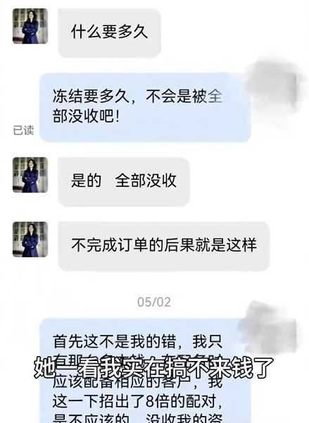 詐騙集團用同一套話術唬弄。（圖／翻攝自微博）