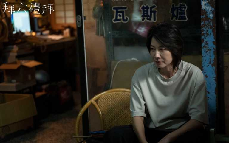 （圖／取自《拜六禮拜》劇照 ）