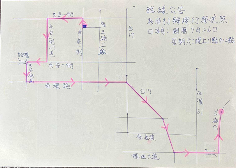 彰化福興鄉秀厝村26日晚間送肉粽路線資訊。（圖／福興秀厝保安宮臉書）