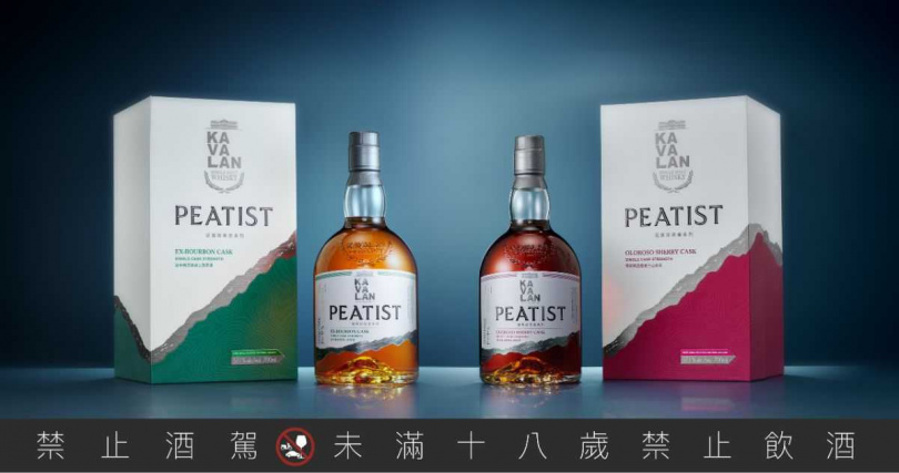 噶瑪蘭「PEATIST泥煤探尋者」系列新品以山形設計貫穿，回應雪山山脈的餽贈，也象徵噶瑪蘭威士忌攀越山峰的登頂決心。（圖片提供／金車噶瑪蘭）