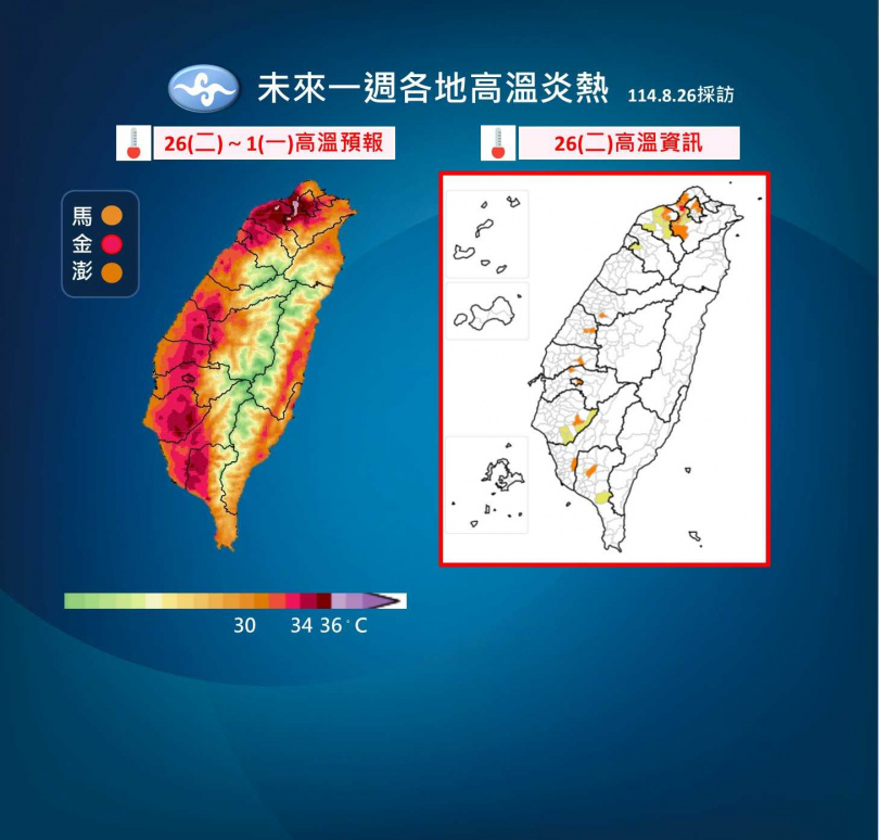 未來一周各地高溫炎熱。（圖／翻攝自氣象署）