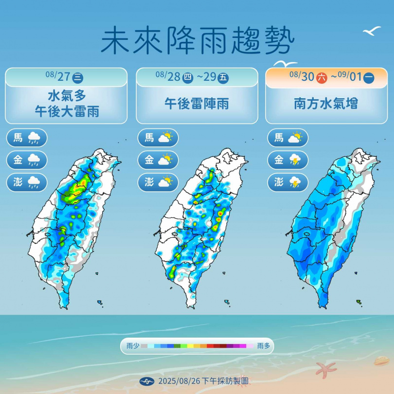 未來降雨趨勢。（圖／氣象署提供）