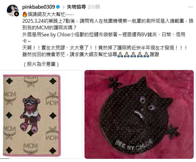 楊千霈發文全文。（圖／翻攝Threads／pinkbabe0309）