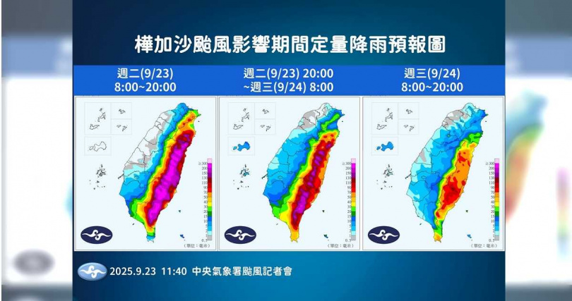 樺加沙颱風影響期間定量降雨預報圖。（圖／氣象署提供）