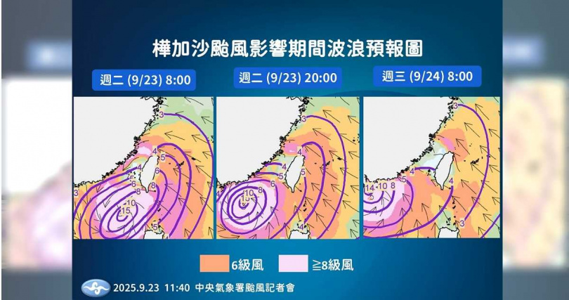 樺加沙颱風影響期間波浪預報圖。（圖／氣象署提供）