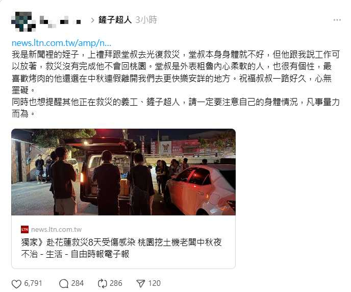 挖土機老闆的侄子發聲了。(圖/翻攝自當事人Threads)