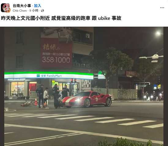 事故現場可見YouBike倒地，超跑前保險桿下緣與底盤出現刮傷，男童僅受輕微擦挫傷未送醫。（圖／翻攝自台南大小事臉書）