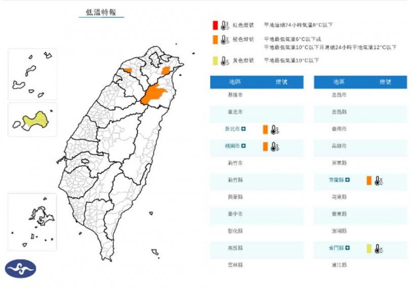 中央氣象署低溫特報地圖。(圖/中央氣象署)