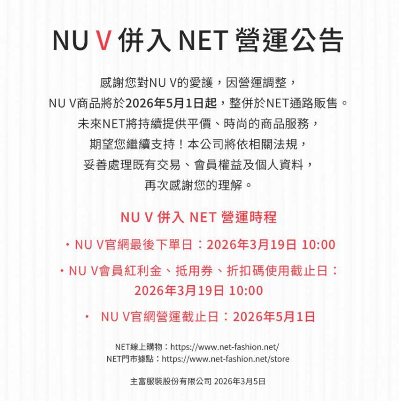 官網最後下單時間為3月19日上午10時。（圖／翻攝自IG／nuv_fashion）