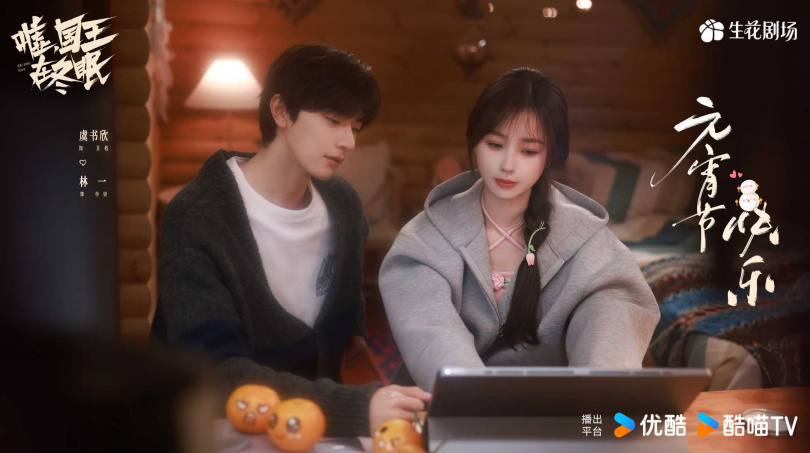 （圖／取自 《噓，國王在冬眠》 微博）