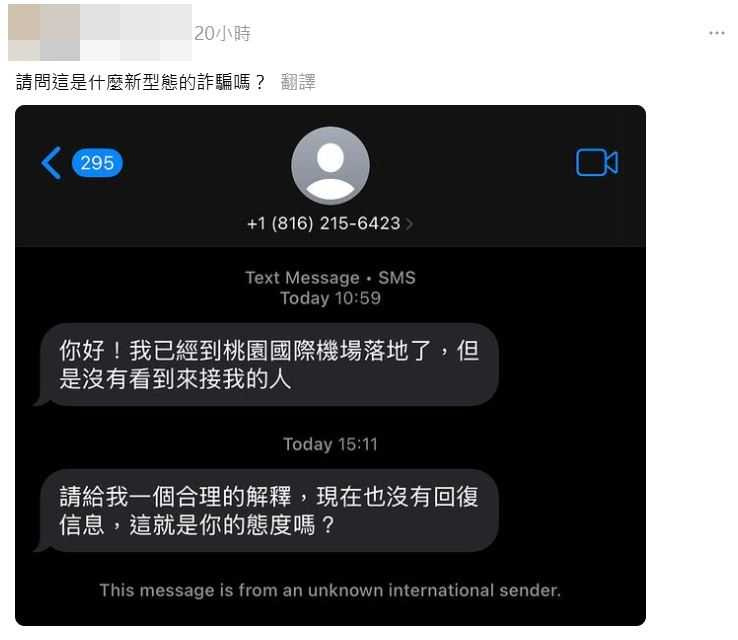 原PO收到詐騙簡訊。（圖／擷取自Threads）