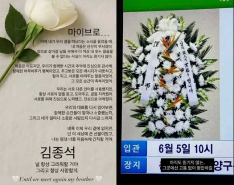金鍾碩不少圈內好友在5日紛紛發哀悼文,證實他的死訊,6日已完成出殯儀式。(圖/翻攝自Instagram)
