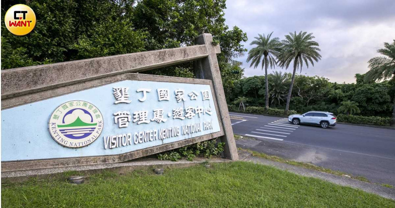 國家公園美景往往吸引不少遊客一再造訪。圖為墾丁國家公園。（圖／CTWant攝影組）