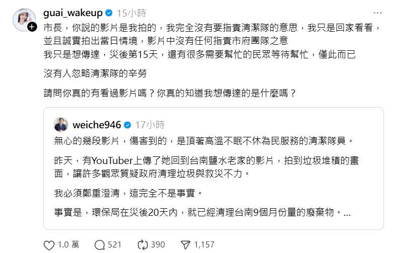 （圖／翻攝自Threads）