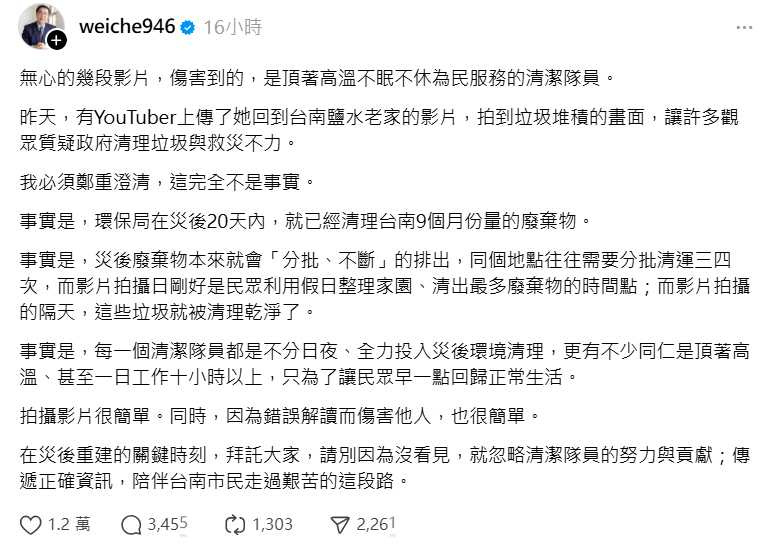 （圖／翻攝自Threads）