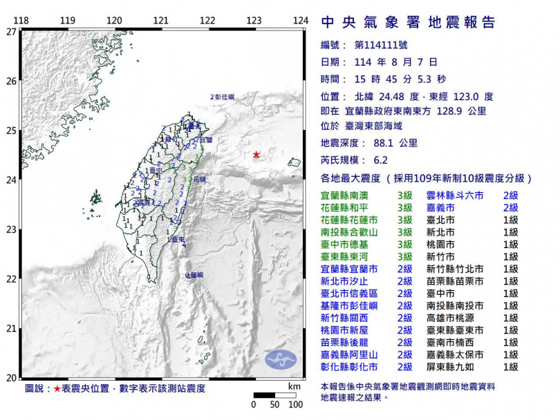 東部海域今天下午3時45分發生芮氏規模6.2地震，台灣本島縣市均有震感。（圖／氣象署提供）