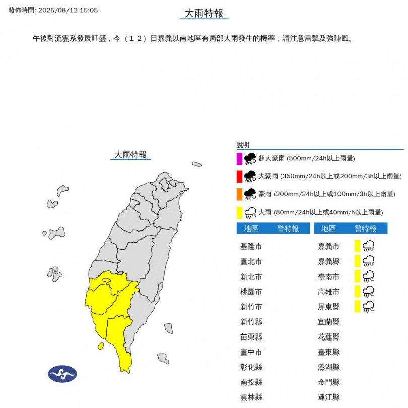 (圖/氣象署)
