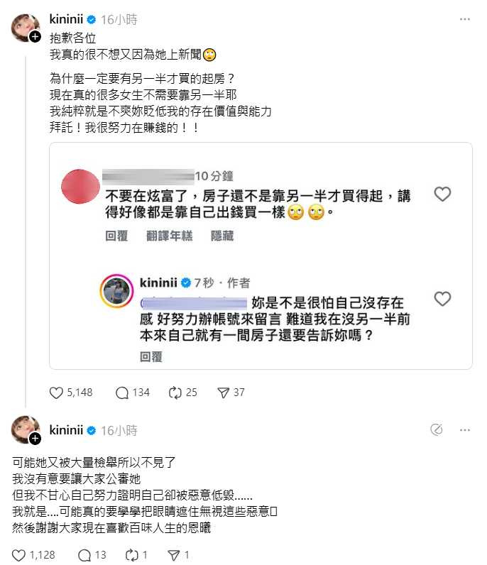 林萱瑜在Threads發文。(圖/翻攝自Threads@kininii)