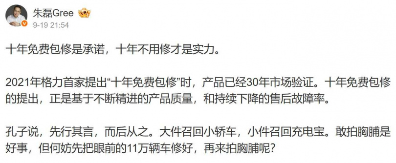 朱磊發文嗆聲。（圖／翻攝自微博／朱磊Gree）