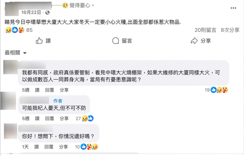 10月已有居民提醒,宏福苑外牆維修堆積太多易燃物。(圖/翻攝臉書/宏福苑居民交流群組)