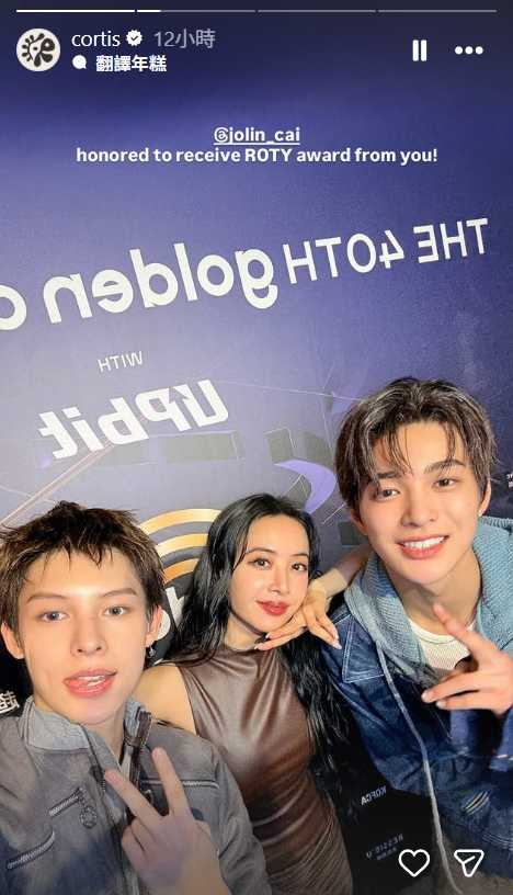 蔡依林（中）同框趙雨凡（左）、安乾鎬（右）。（圖／翻攝自Instagram@cortis）