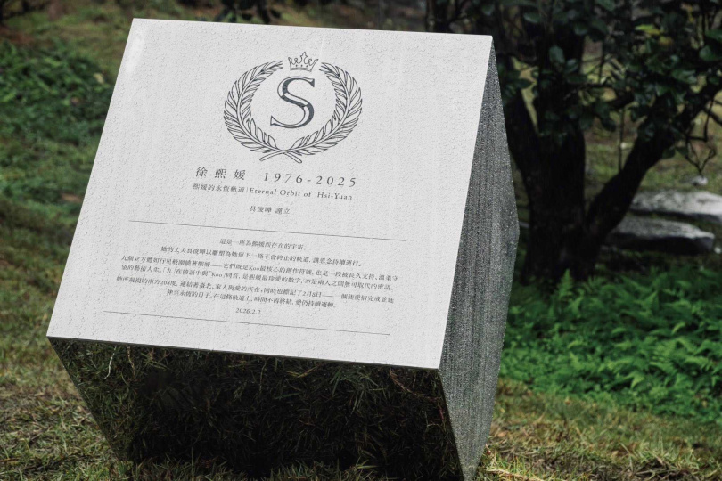 大S的碑文。（圖／翻攝臉書／李承道）