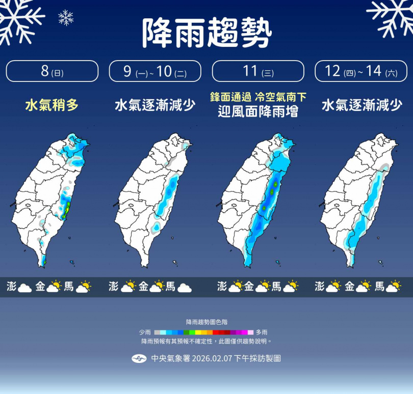 今晚至明晨水氣多！基隆北海岸、宜蘭山區局部大雨。（圖／氣象署提供）