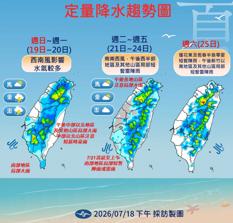 (圖/氣象署)