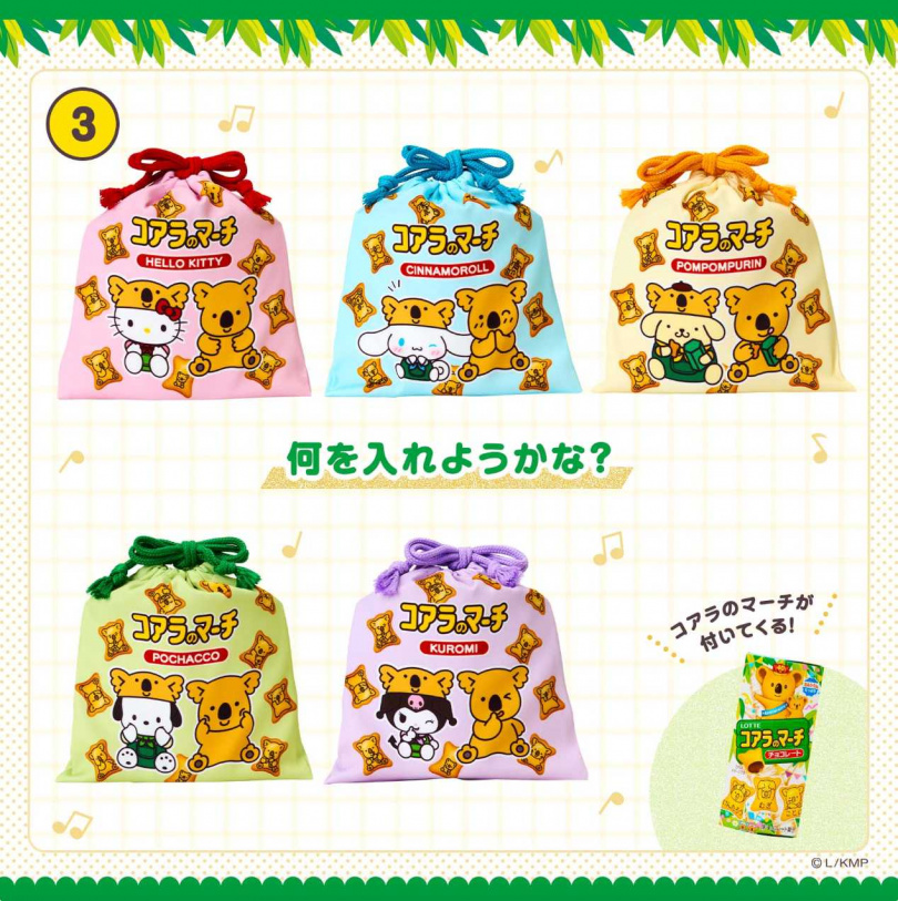 滿版印花束口袋 （共5種）／各990日圓（圖／取自sanrio.co.jp）
