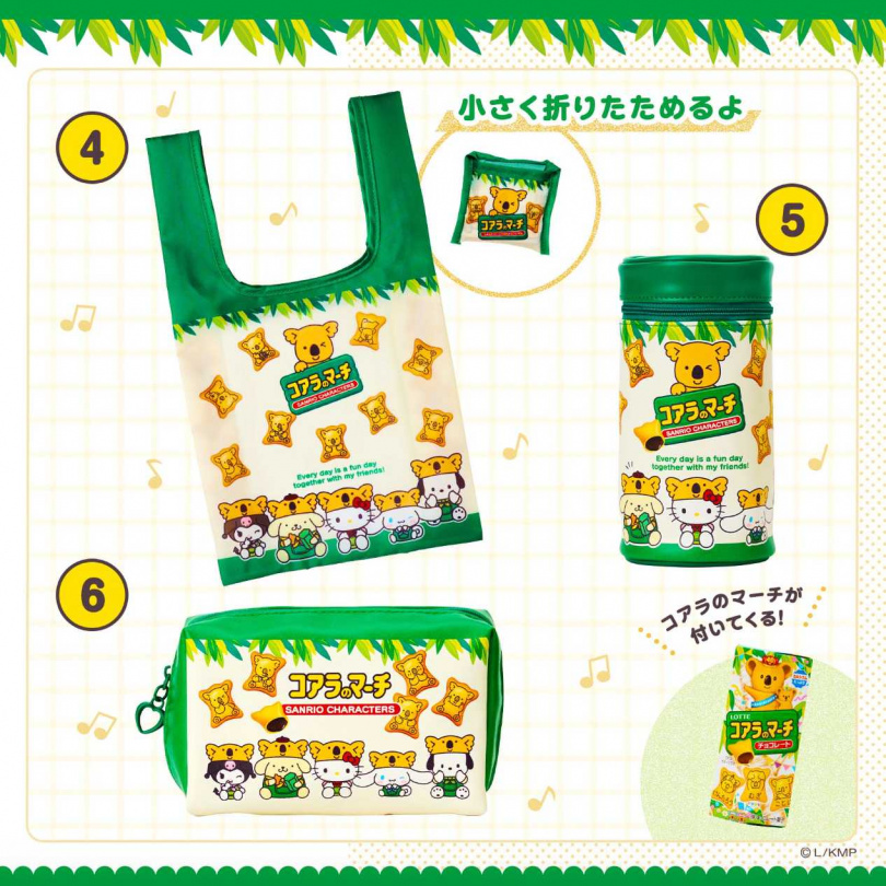 環保收納袋／1,650日圓、筆袋／2,200日圓、化妝收納包／1,980日圓（圖／取自sanrio.co.jp）