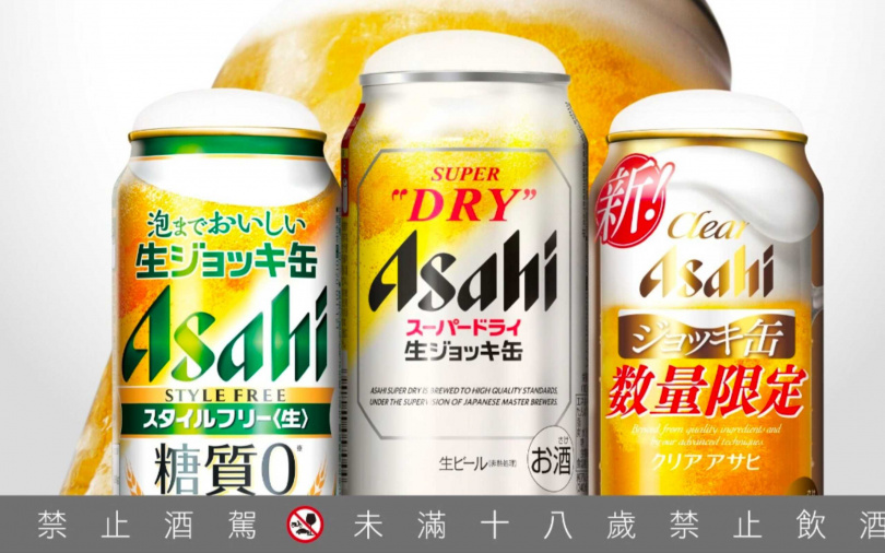除了「ASAHI SUPER DRY 極泡罐」之外外，還有「Style Free零糖質極泡罐」與「Clear Asahi 極泡罐」限量推出。（圖／ASAHI提供）