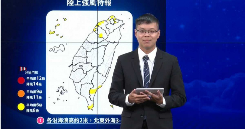 劉宇其表示，未來台灣的水氣仍多，天氣較不穩定。（圖／翻攝自「報天氣-中央氣象署」臉書）