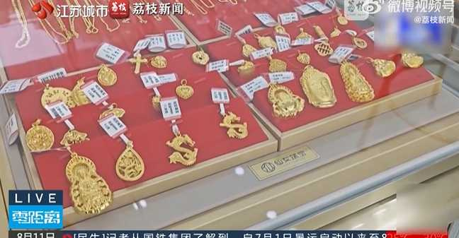 案中黃金已被收回並退還給受害人。