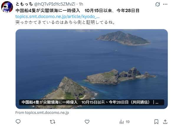 中國海警船近日頻繁出現在釣魚台周邊海域，引發日方高度關注與警戒。（圖／翻攝自X，ともっち）