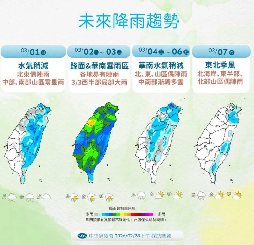 （圖／氣象署）