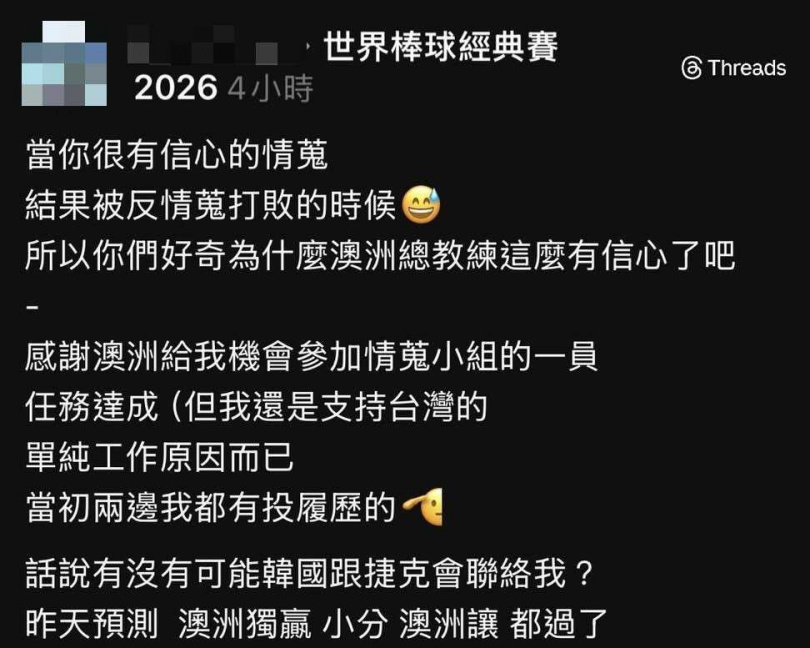 有一名台灣人自稱是澳洲的情蒐小組，發文惹怒網友。（圖／翻攝Threads／＠heibeila）