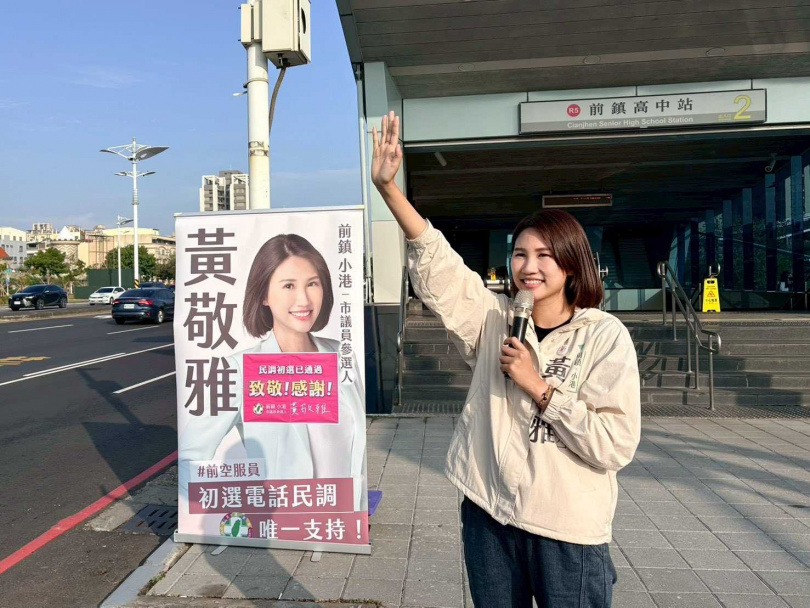 黃敬雅指出，若民調只是為了滿足支持者期待，「想做出什麼樣的結果都不難」。（圖／讀者提供）