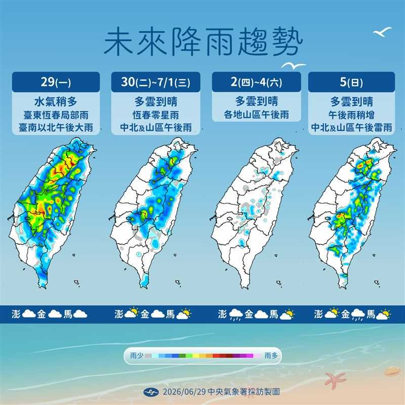 （圖／氣象署）