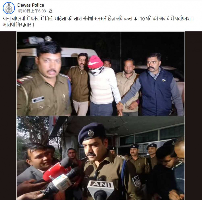 印度一名男子將情婦殺害後,藏屍於租屋處冰箱8個月,最近才被當地警方揭發。(圖/翻攝自臉書)